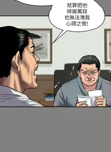 Page 1025 of 傀儡 Queen Bee 51-100 - preview thumbnail