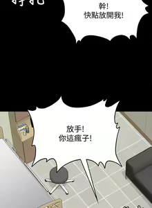 Page 1114 of 傀儡 Queen Bee 51-100 - preview thumbnail