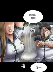 Page 112 of 傀儡 Queen Bee 51-100 - preview thumbnail
