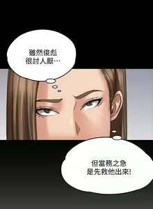 Page 1168 of 傀儡 Queen Bee 51-100 - preview thumbnail