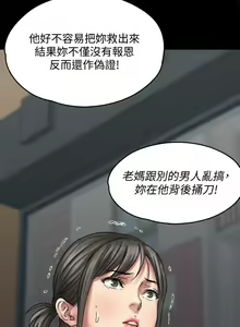 Page 1182 of 傀儡 Queen Bee 51-100 - preview thumbnail