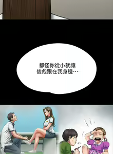 Page 1189 of 傀儡 Queen Bee 51-100 - preview thumbnail