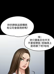 Page 1210 of 傀儡 Queen Bee 51-100 - preview thumbnail