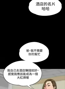 Page 1212 of 傀儡 Queen Bee 51-100 - preview thumbnail