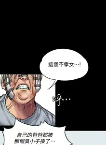 Page 1216 of 傀儡 Queen Bee 51-100 - preview thumbnail