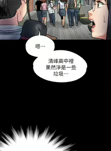 Page 122 of 傀儡 Queen Bee 51-100 - preview thumbnail
