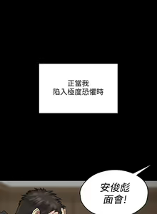 Page 1231 of 傀儡 Queen Bee 51-100 - preview thumbnail