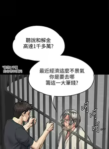 Page 1242 of 傀儡 Queen Bee 51-100 - preview thumbnail