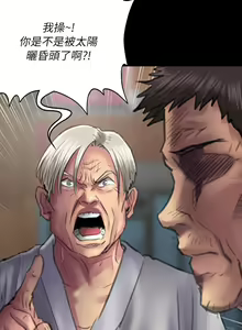Page 129 of 傀儡 Queen Bee 51-100 - preview thumbnail