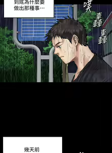 Page 1295 of 傀儡 Queen Bee 51-100 - preview thumbnail