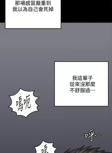 Page 1321 of 傀儡 Queen Bee 51-100 - preview thumbnail