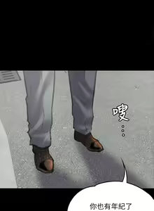 Page 133 of 傀儡 Queen Bee 51-100 - preview thumbnail