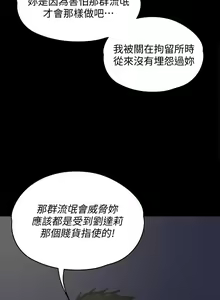 Page 1423 of 傀儡 Queen Bee 51-100 - preview thumbnail