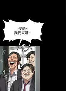 Page 1451 of 傀儡 Queen Bee 51-100 - preview thumbnail