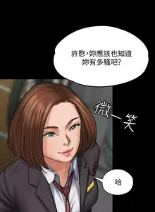 Page 1462 of 傀儡 Queen Bee 51-100 - preview thumbnail