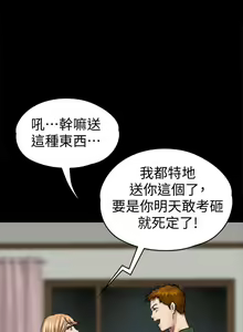 Page 1488 of 傀儡 Queen Bee 51-100 - preview thumbnail