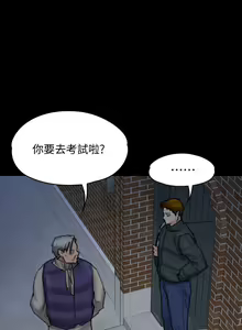 Page 1504 of 傀儡 Queen Bee 51-100 - preview thumbnail