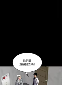 Page 151 of 傀儡 Queen Bee 51-100 - preview thumbnail