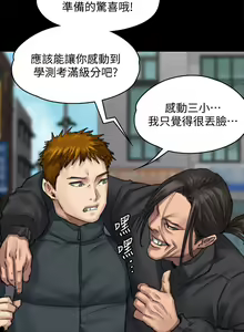Page 1516 of 傀儡 Queen Bee 51-100 - preview thumbnail