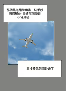 Page 1524 of 傀儡 Queen Bee 51-100 - preview thumbnail