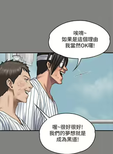Page 1525 of 傀儡 Queen Bee 51-100 - preview thumbnail