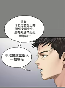 Page 1527 of 傀儡 Queen Bee 51-100 - preview thumbnail