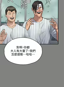 Page 1528 of 傀儡 Queen Bee 51-100 - preview thumbnail
