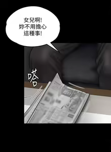 Page 1534 of 傀儡 Queen Bee 51-100 - preview thumbnail