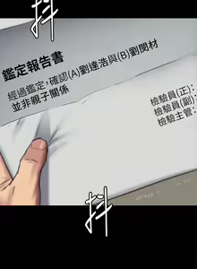 Page 1539 of 傀儡 Queen Bee 51-100 - preview thumbnail