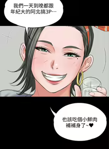 Page 1552 of 傀儡 Queen Bee 51-100 - preview thumbnail