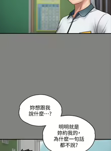 Page 1556 of 傀儡 Queen Bee 51-100 - preview thumbnail