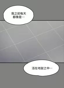 Page 1557 of 傀儡 Queen Bee 51-100 - preview thumbnail