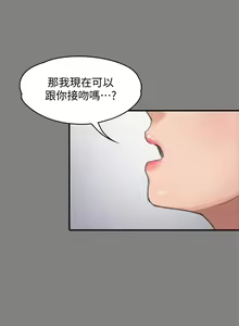 Page 1564 of 傀儡 Queen Bee 51-100 - preview thumbnail