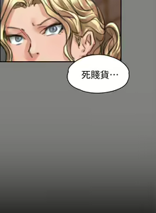 Page 1588 of 傀儡 Queen Bee 51-100 - preview thumbnail