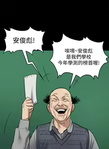 Page 1599 of 傀儡 Queen Bee 51-100 - preview thumbnail