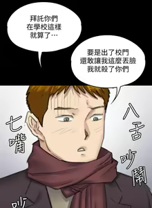 Page 1600 of 傀儡 Queen Bee 51-100 - preview thumbnail