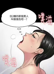 Page 1640 of 傀儡 Queen Bee 51-100 - preview thumbnail