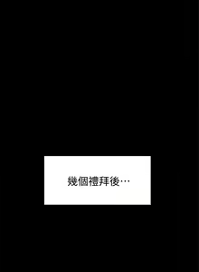 Page 1663 of 傀儡 Queen Bee 51-100 - preview thumbnail