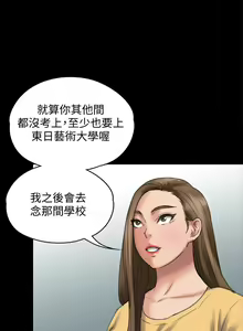 Page 1695 of 傀儡 Queen Bee 51-100 - preview thumbnail