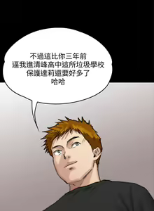 Page 1698 of 傀儡 Queen Bee 51-100 - preview thumbnail