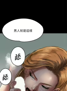 Page 182 of 傀儡 Queen Bee 51-100 - preview thumbnail