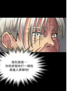 Page 198 of 傀儡 Queen Bee 51-100 - preview thumbnail
