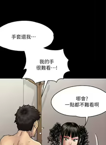 Page 222 of 傀儡 Queen Bee 51-100 - preview thumbnail
