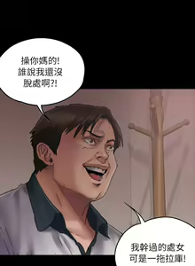 Page 236 of 傀儡 Queen Bee 51-100 - preview thumbnail