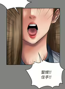 Page 246 of 傀儡 Queen Bee 51-100 - preview thumbnail