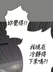 Page 252 of 傀儡 Queen Bee 51-100 - preview thumbnail
