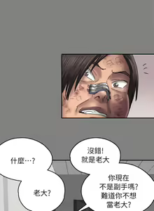 Page 253 of 傀儡 Queen Bee 51-100 - preview thumbnail