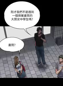 Page 257 of 傀儡 Queen Bee 51-100 - preview thumbnail