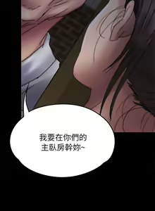 Page 266 of 傀儡 Queen Bee 51-100 - preview thumbnail