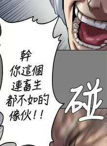 Page 28 of 傀儡 Queen Bee 51-100 - preview thumbnail